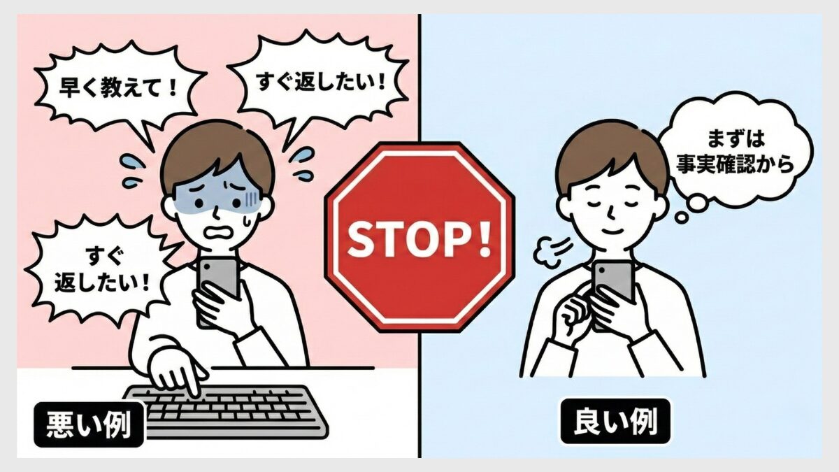 メルカリで住所共有が必要か迷った時の悪い例と良い例